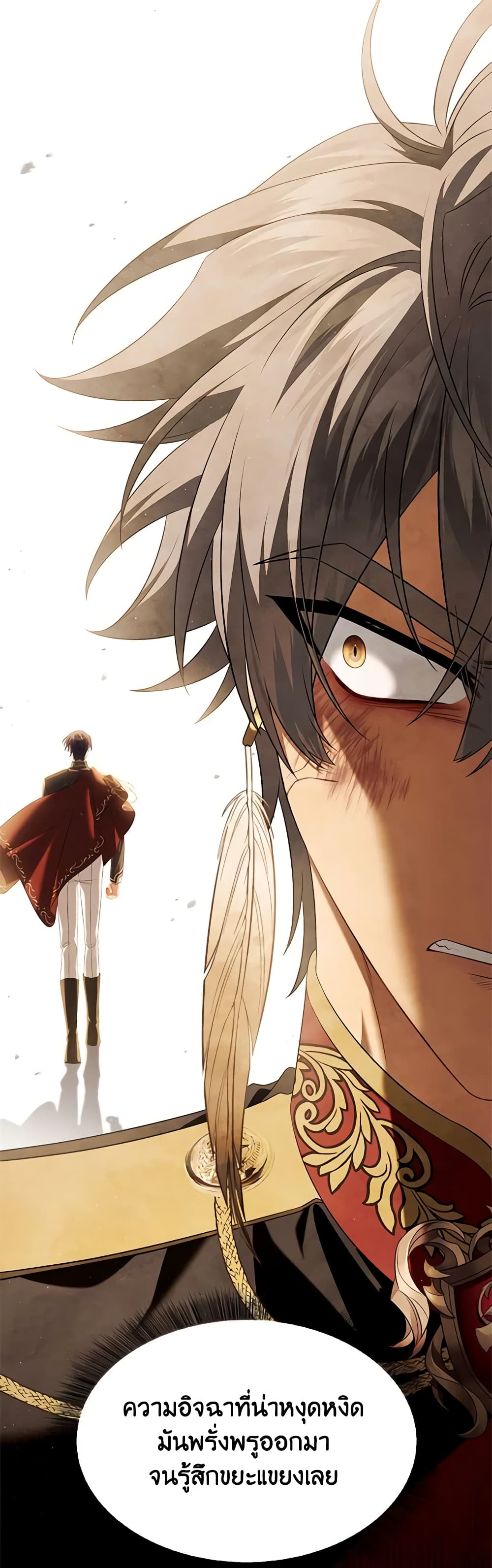 Time To Dedicate Your Death page 14