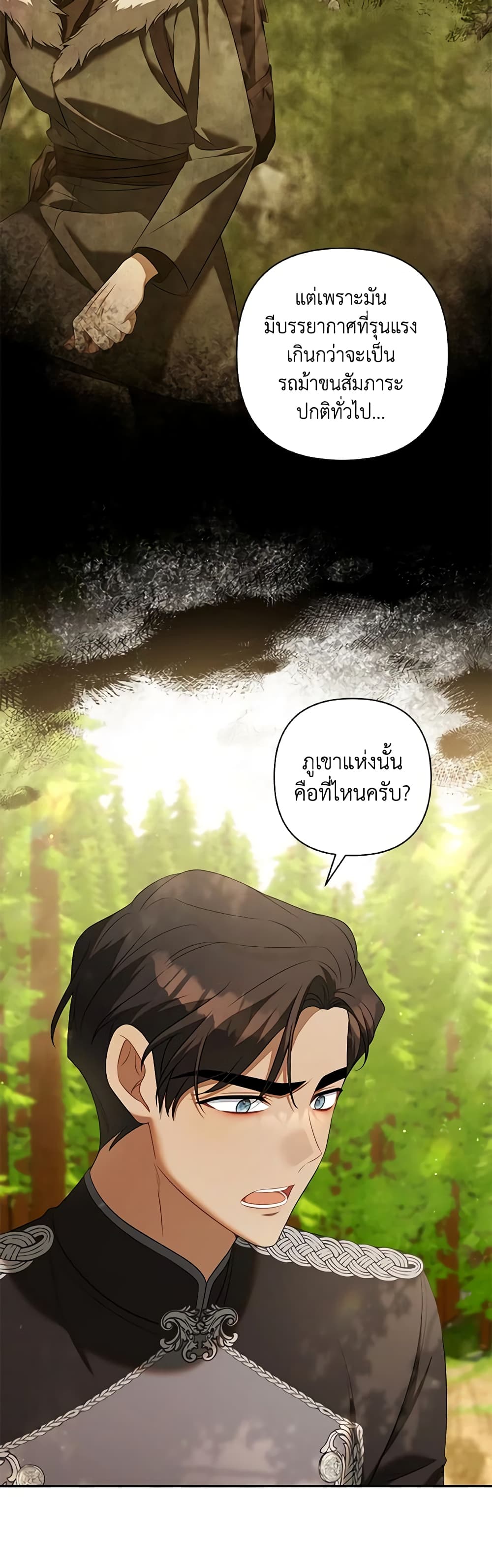 Time To Dedicate Your Death page 19