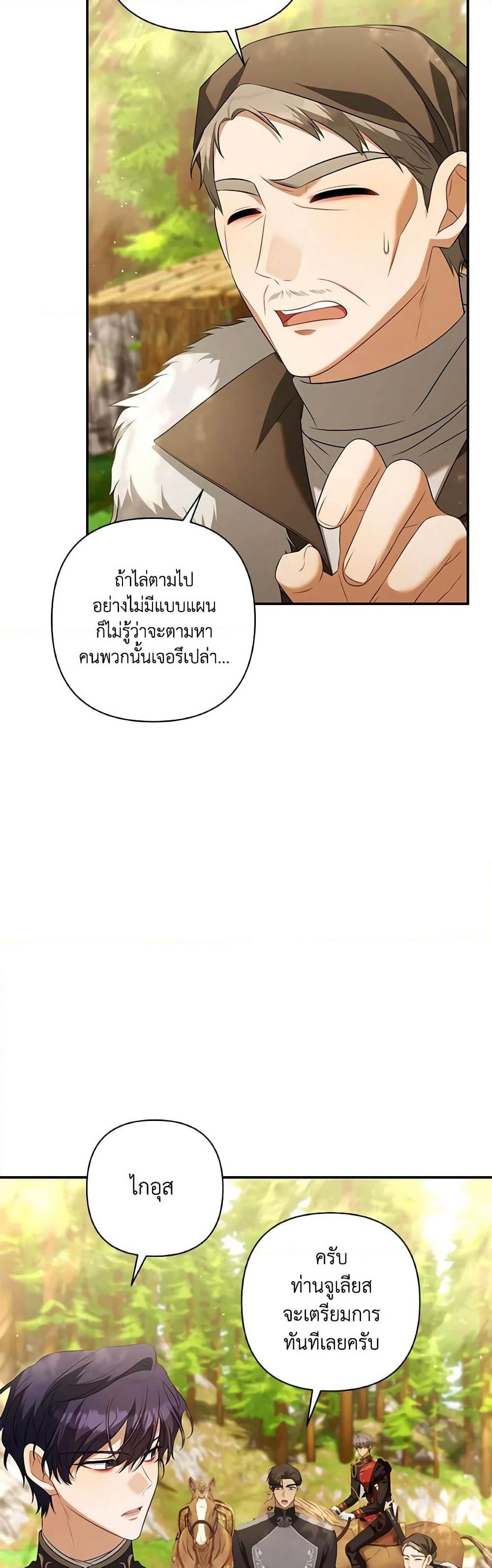 Time To Dedicate Your Death page 21
