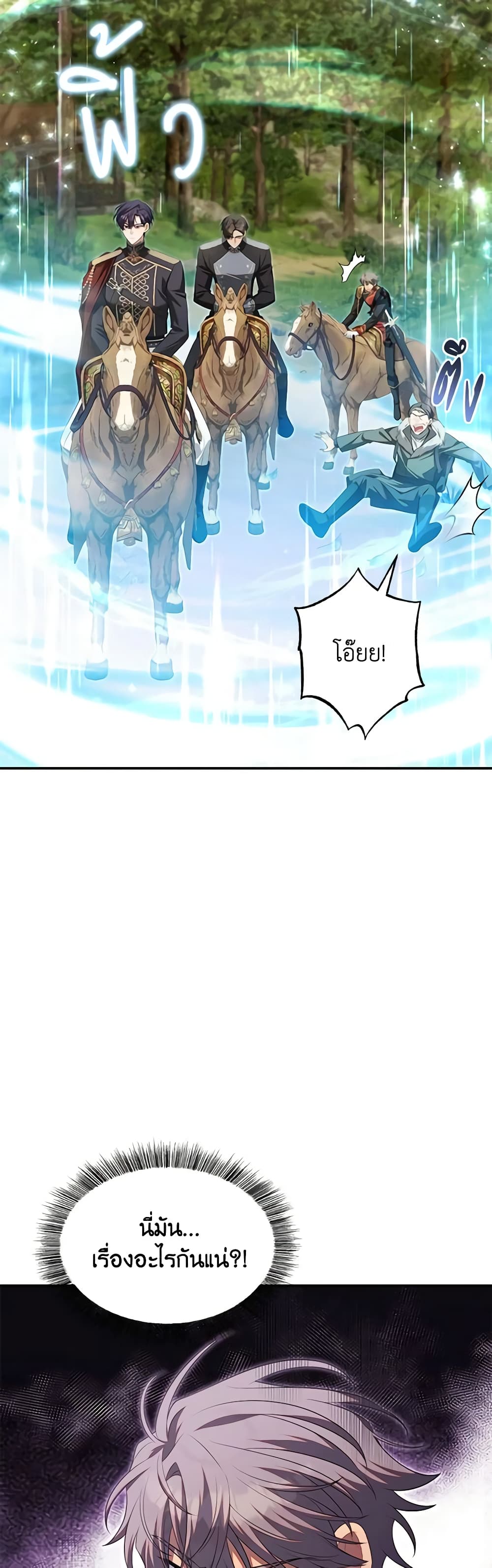 Time To Dedicate Your Death page 24