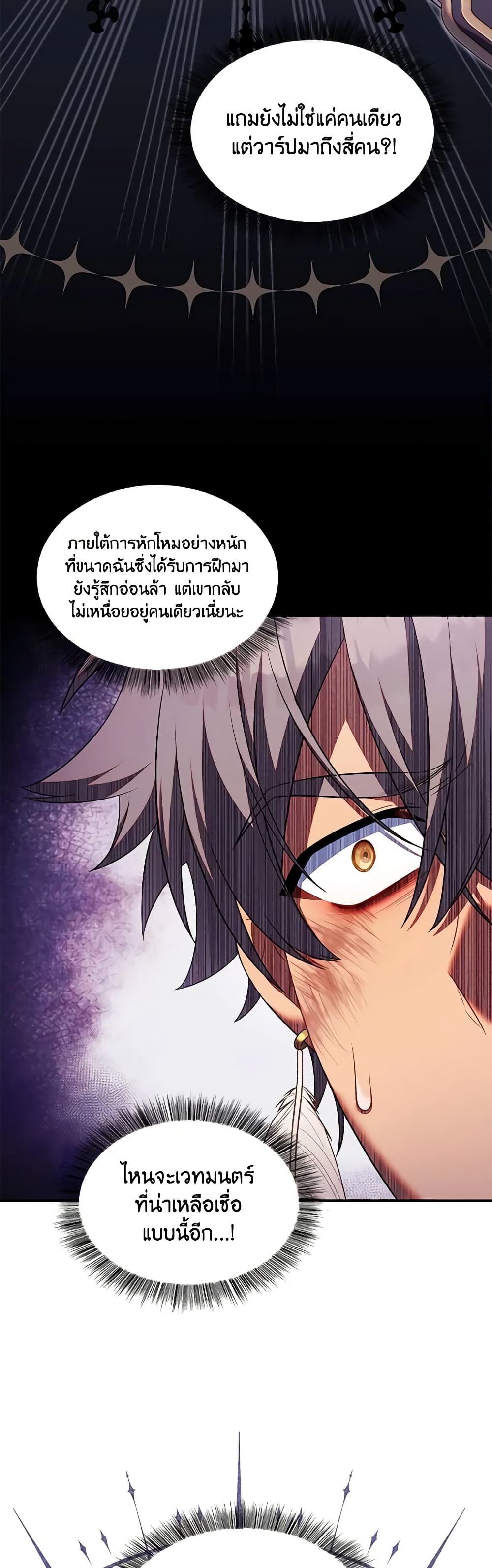 Time To Dedicate Your Death page 26