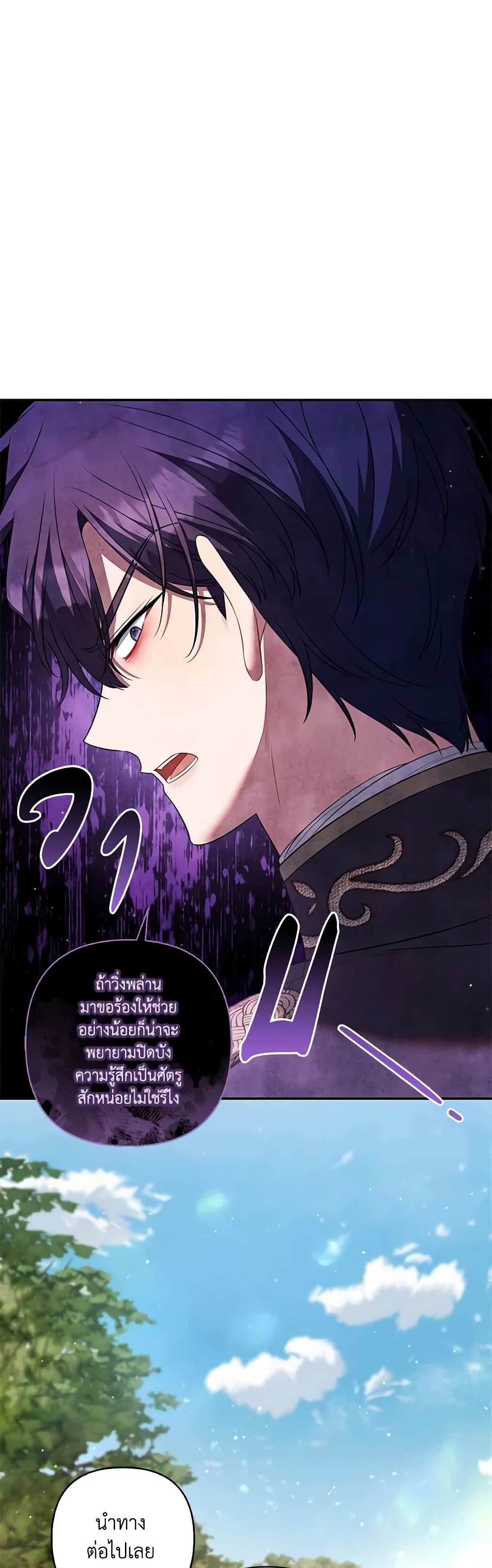 Time To Dedicate Your Death page 30
