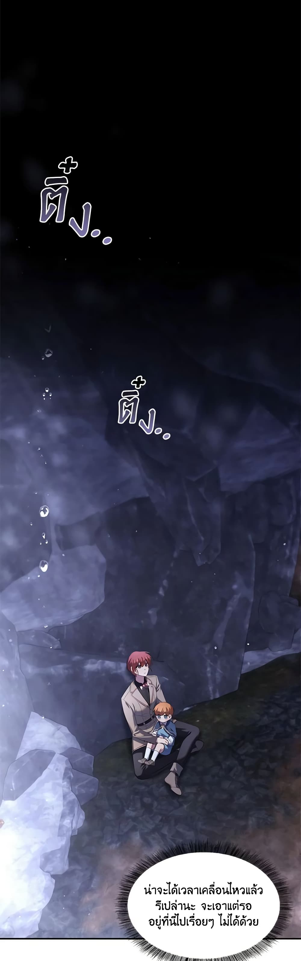 Time To Dedicate Your Death page 32