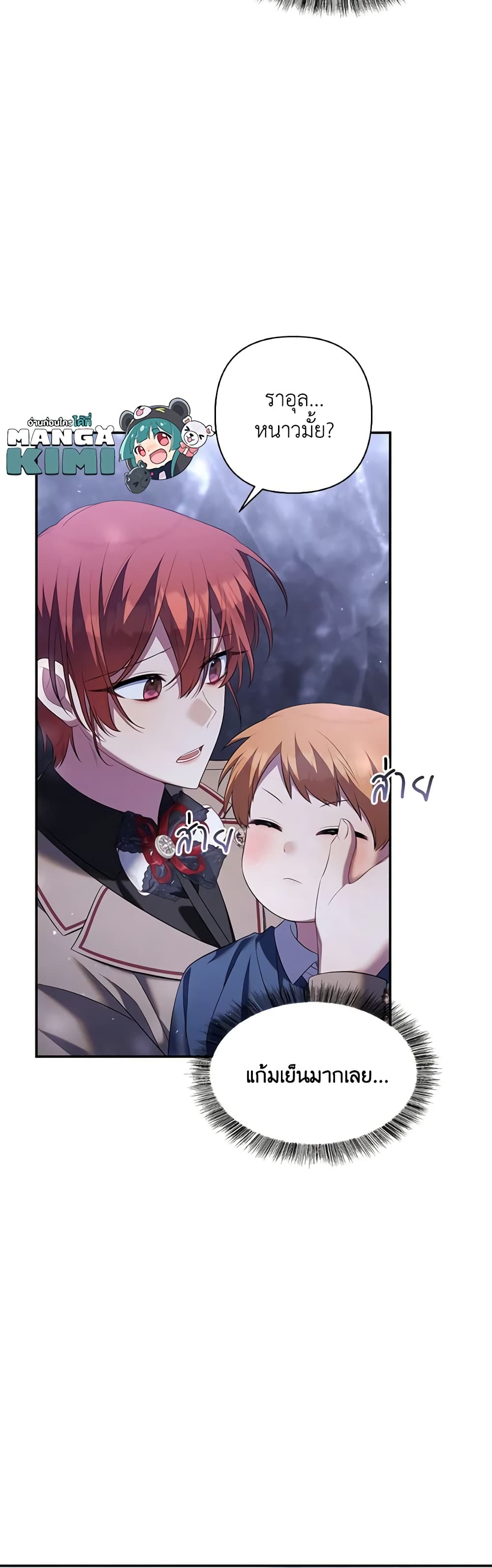 Time To Dedicate Your Death page 33