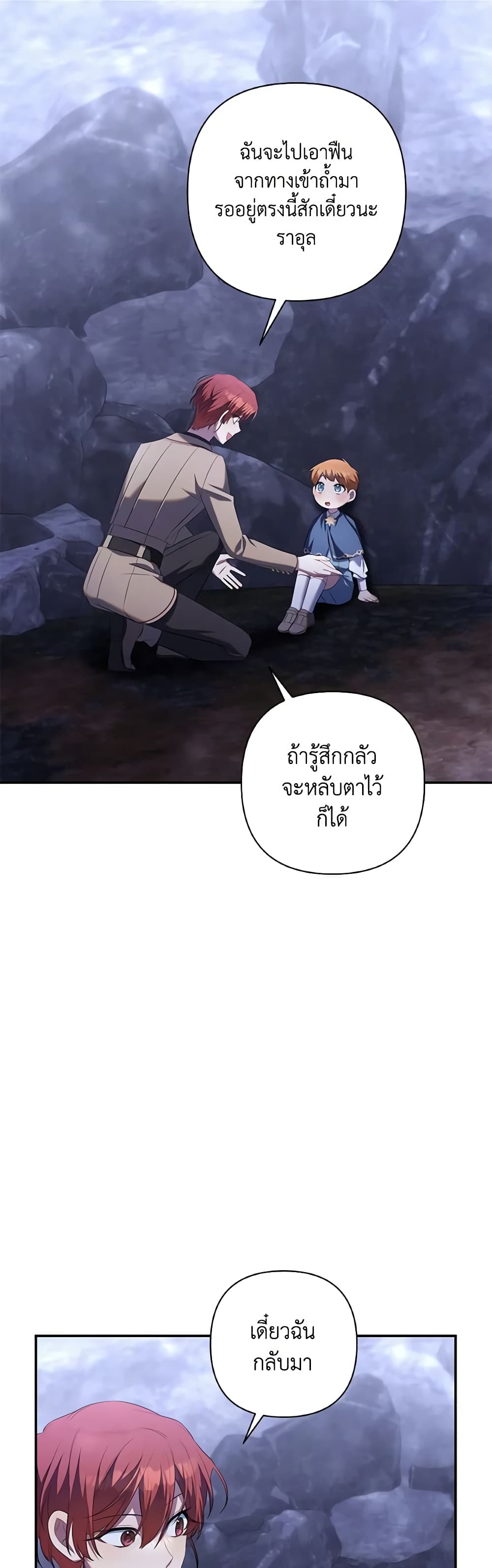 Time To Dedicate Your Death page 34
