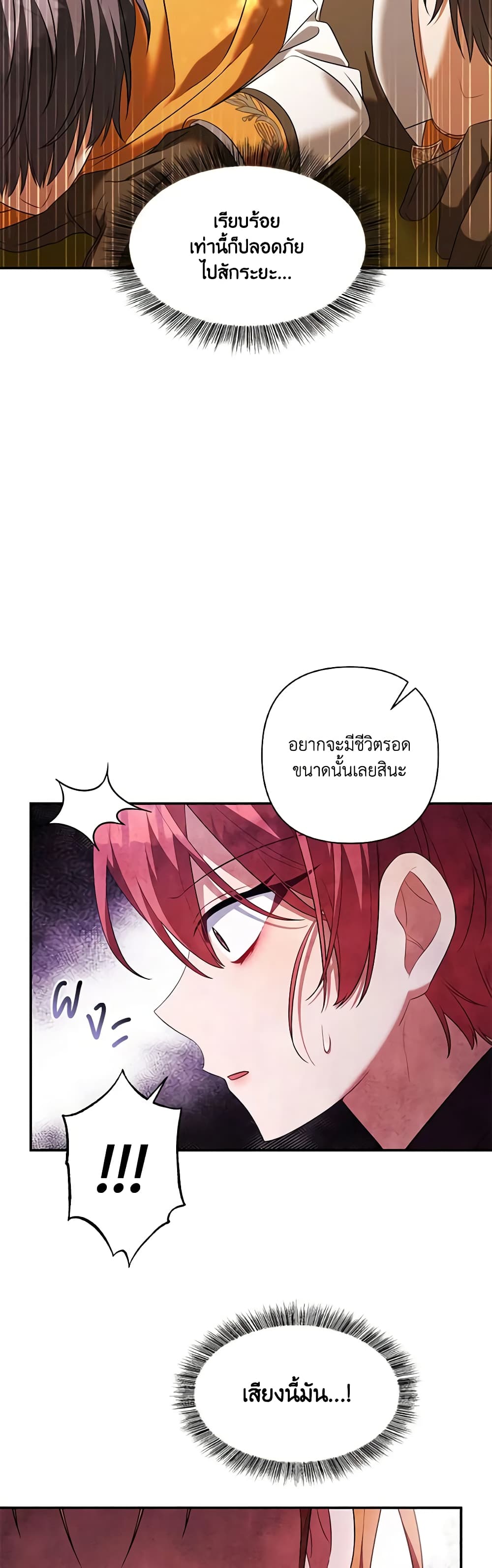 Time To Dedicate Your Death page 40