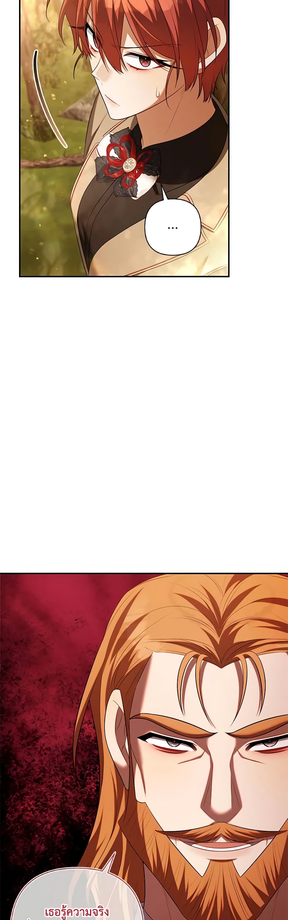 Time To Dedicate Your Death page 43