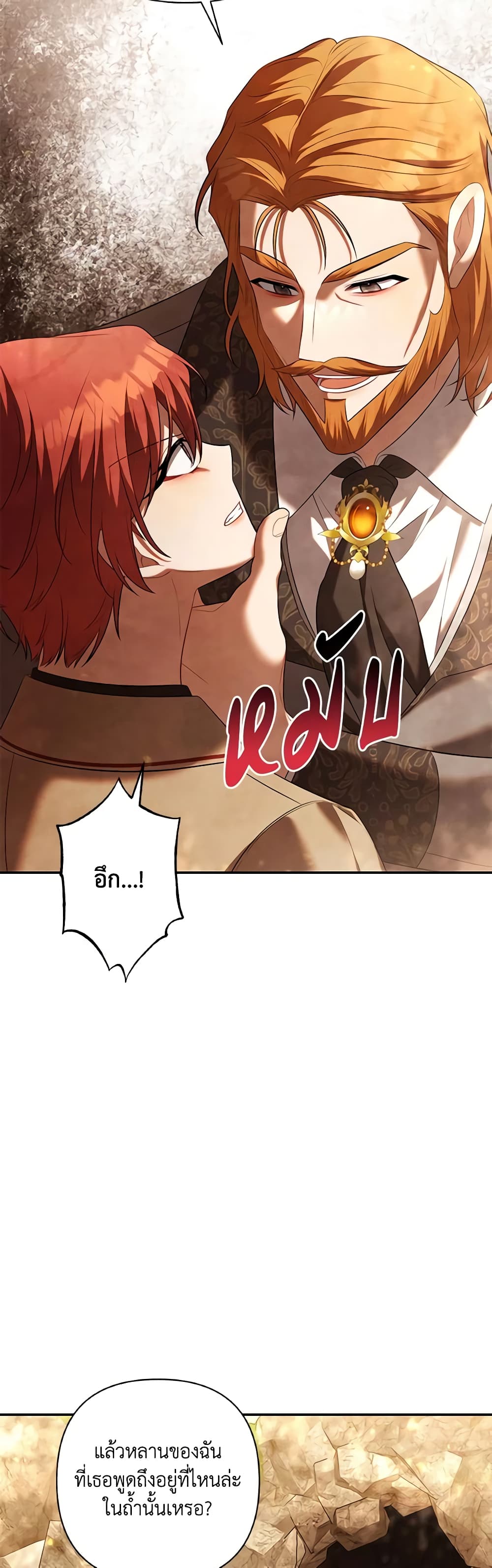 Time To Dedicate Your Death page 45