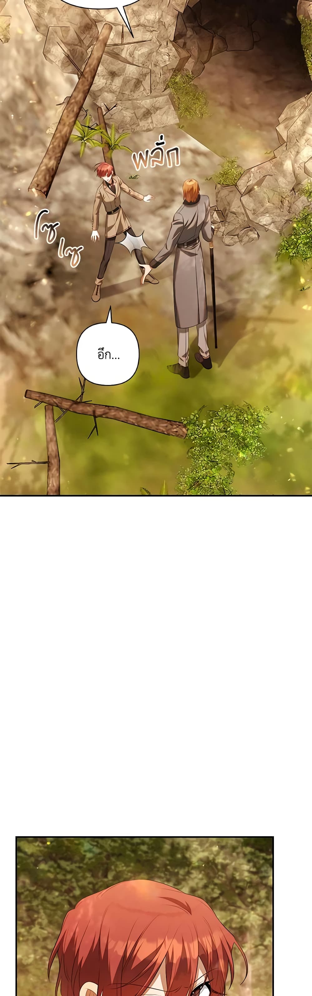 Time To Dedicate Your Death page 46