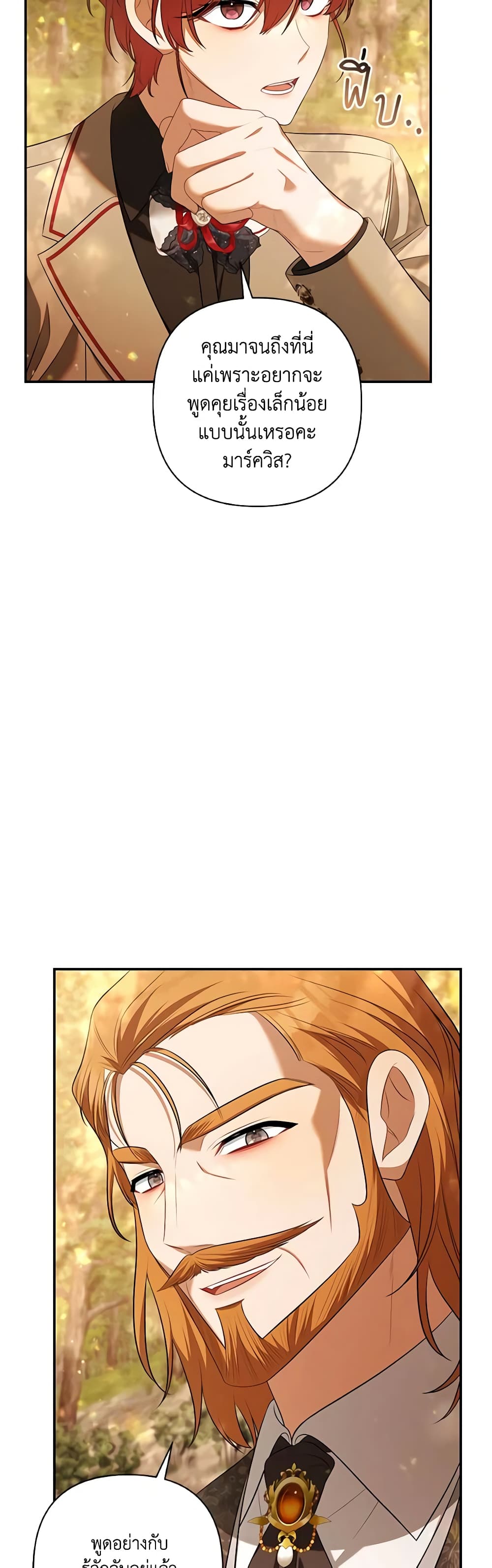 Time To Dedicate Your Death page 47