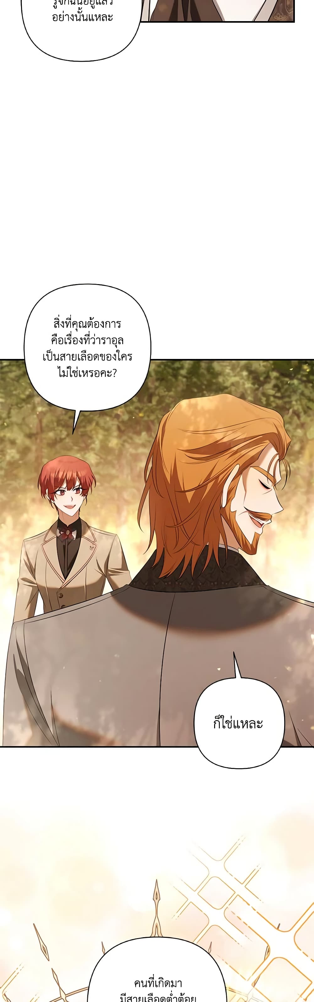 Time To Dedicate Your Death page 48