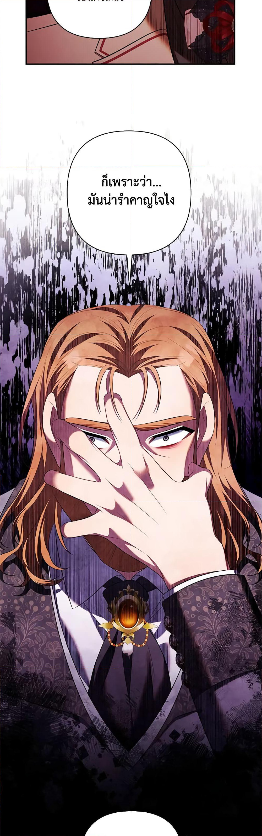 Time To Dedicate Your Death page 51