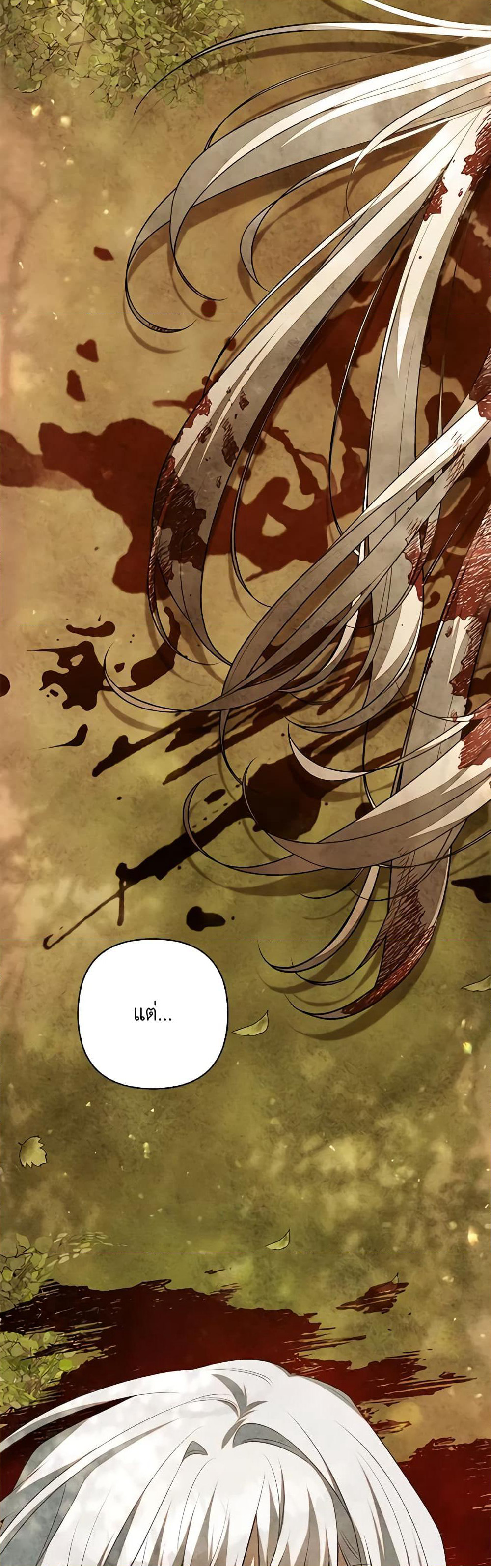 Time To Dedicate Your Death page 53