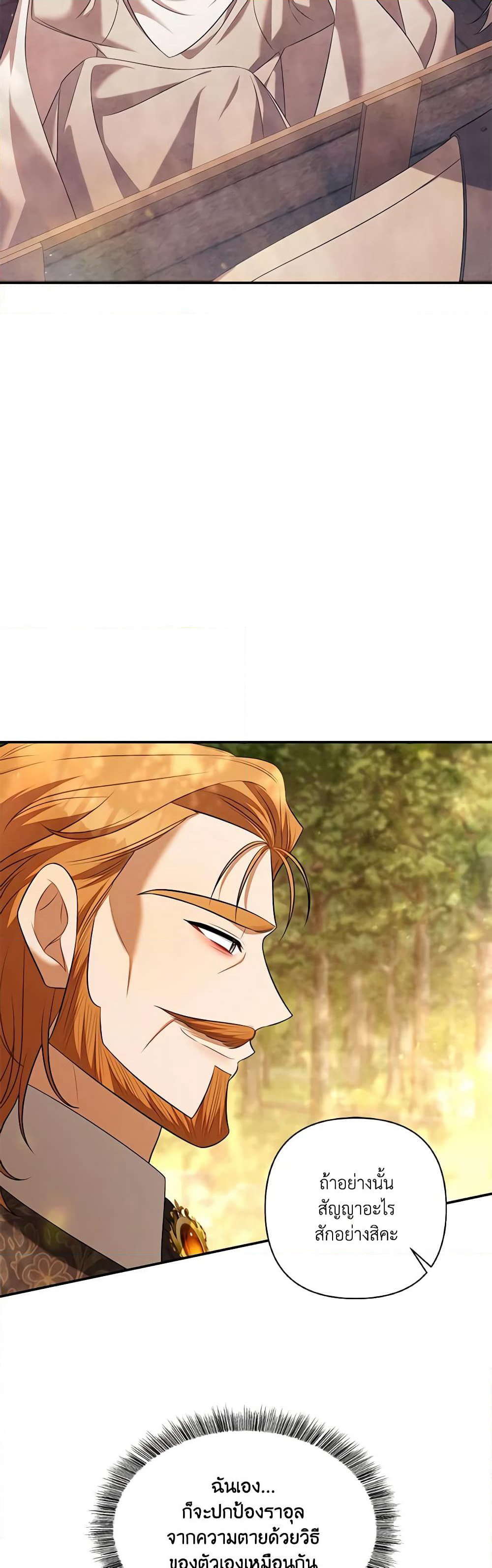 Time To Dedicate Your Death page 58