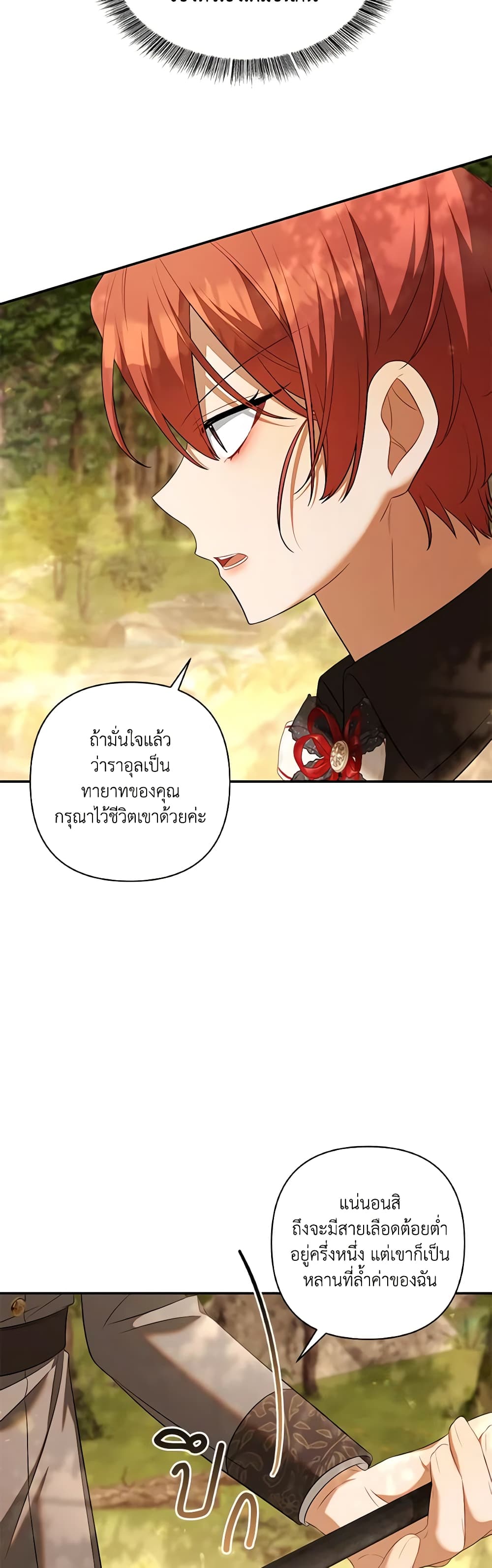 Time To Dedicate Your Death page 59