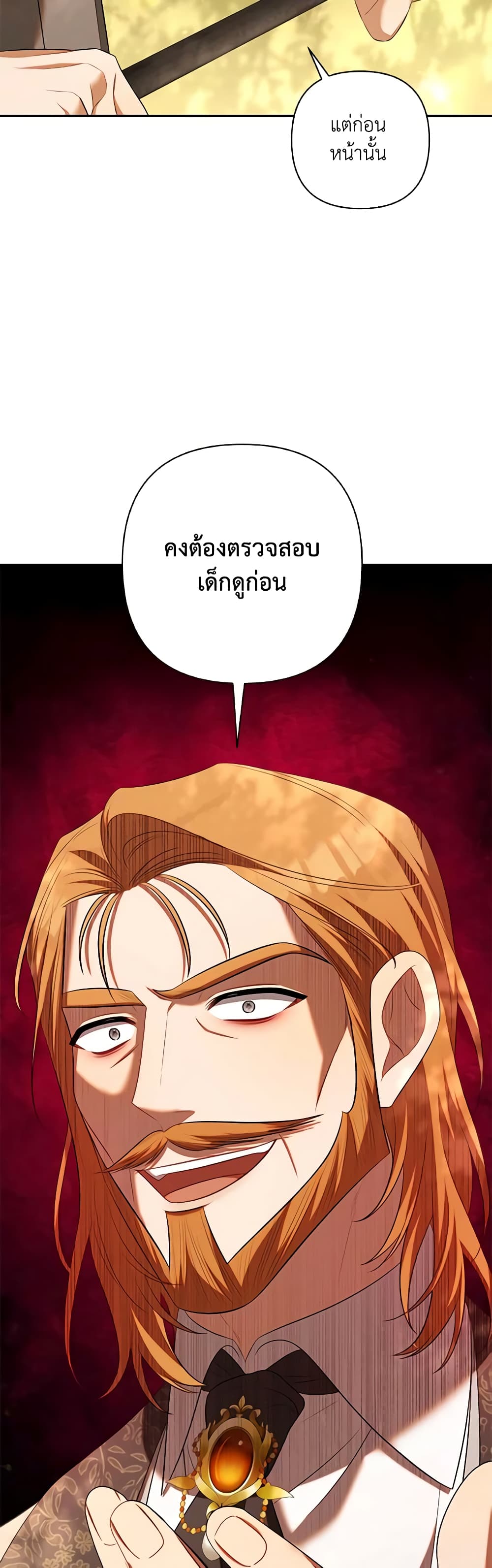 Time To Dedicate Your Death page 60