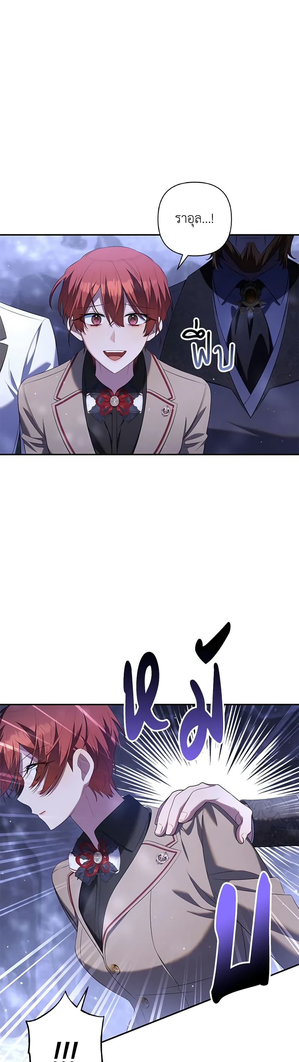 Time To Dedicate Your Death page 7