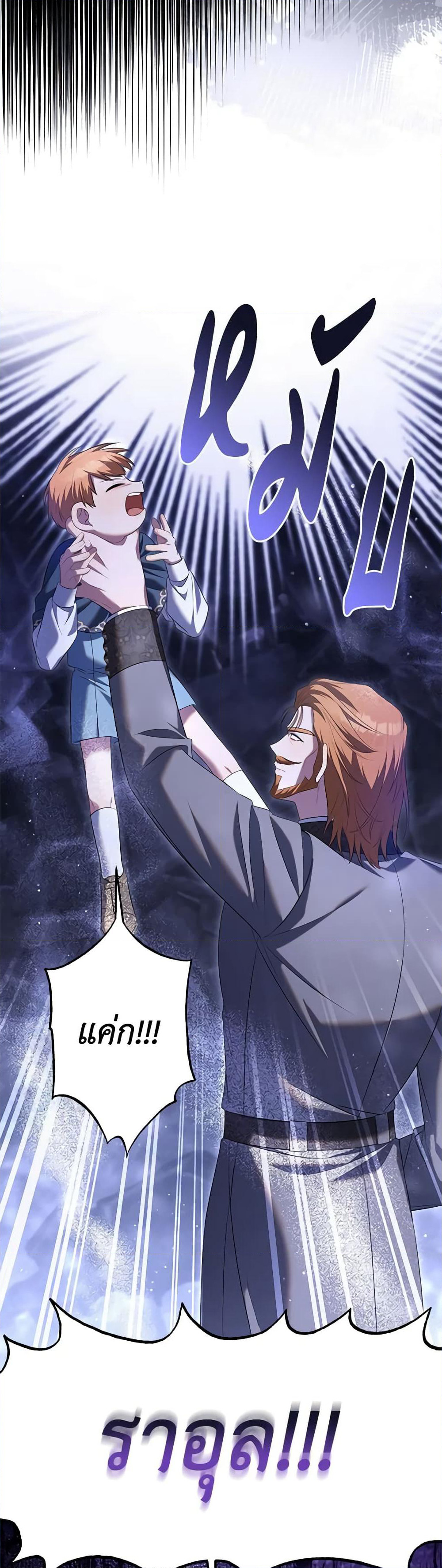 Time To Dedicate Your Death page 10