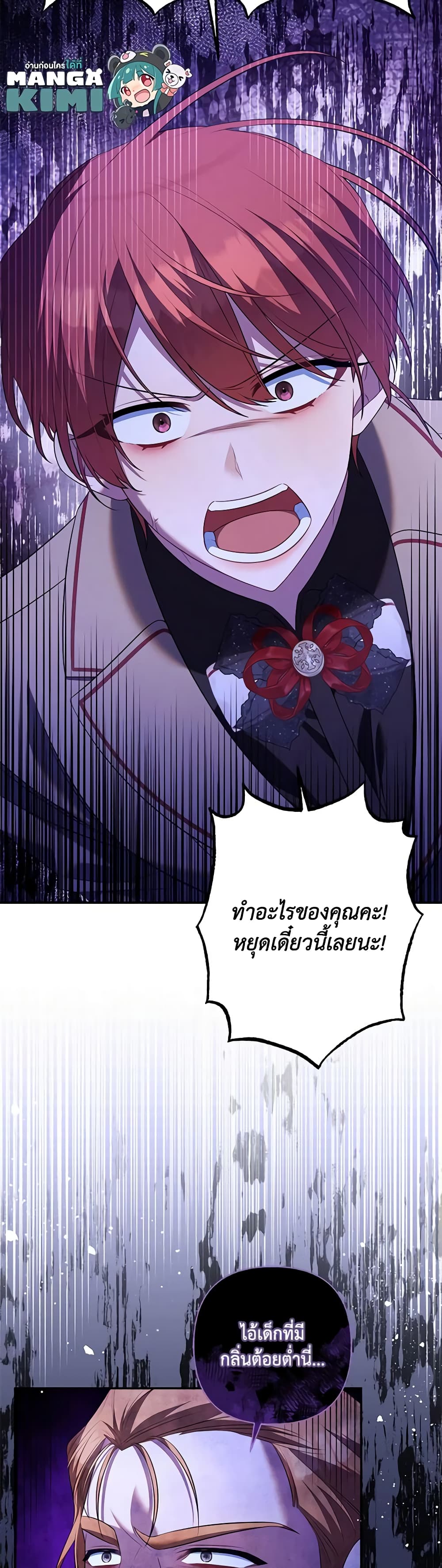 Time To Dedicate Your Death page 11