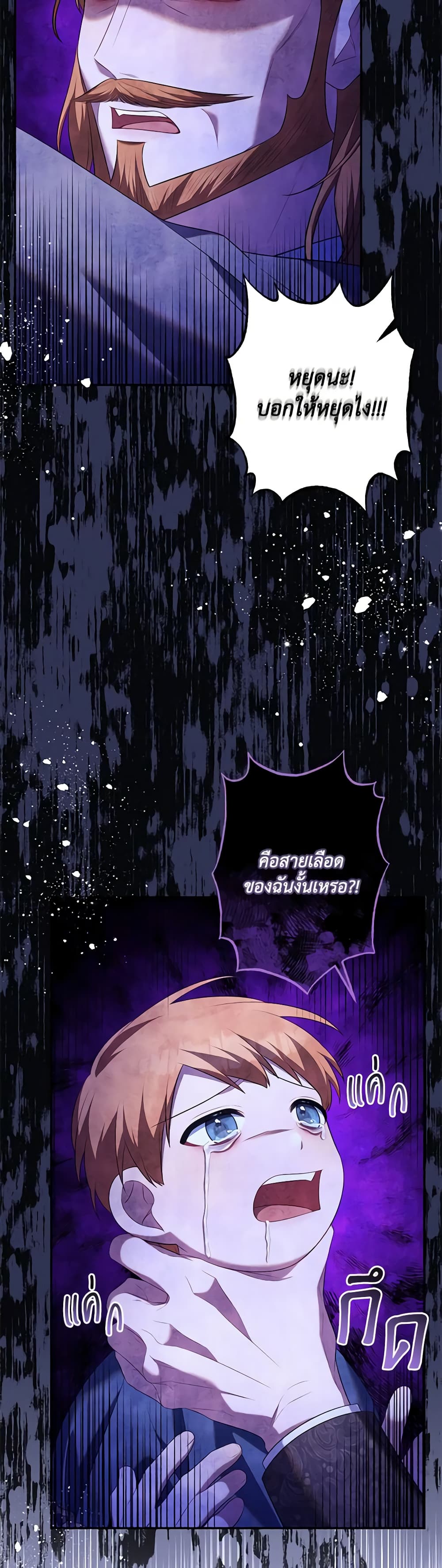 Time To Dedicate Your Death page 12