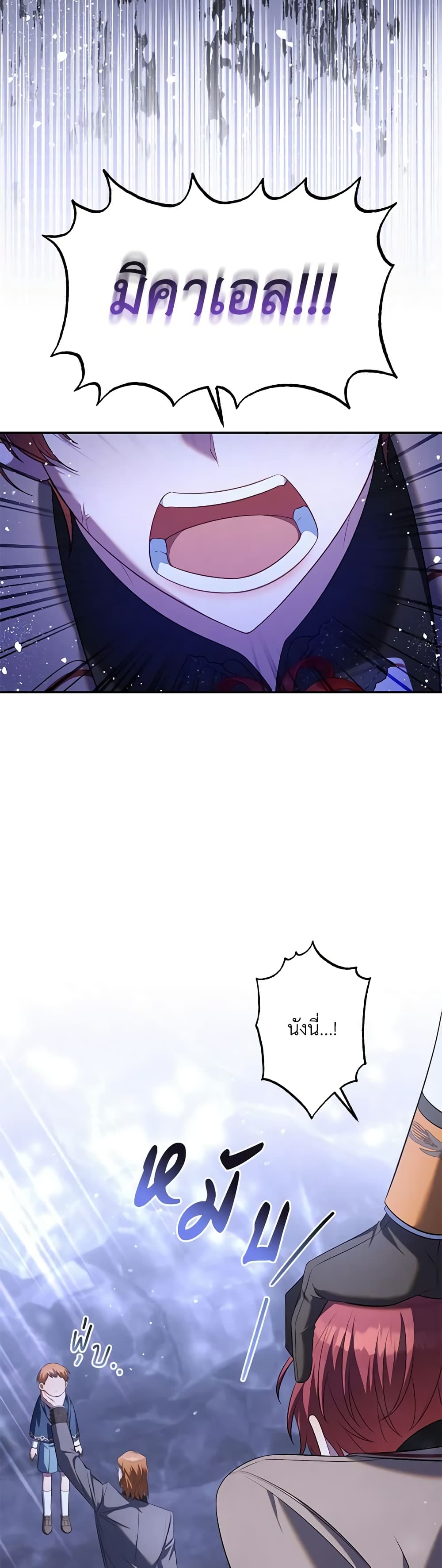 Time To Dedicate Your Death page 13