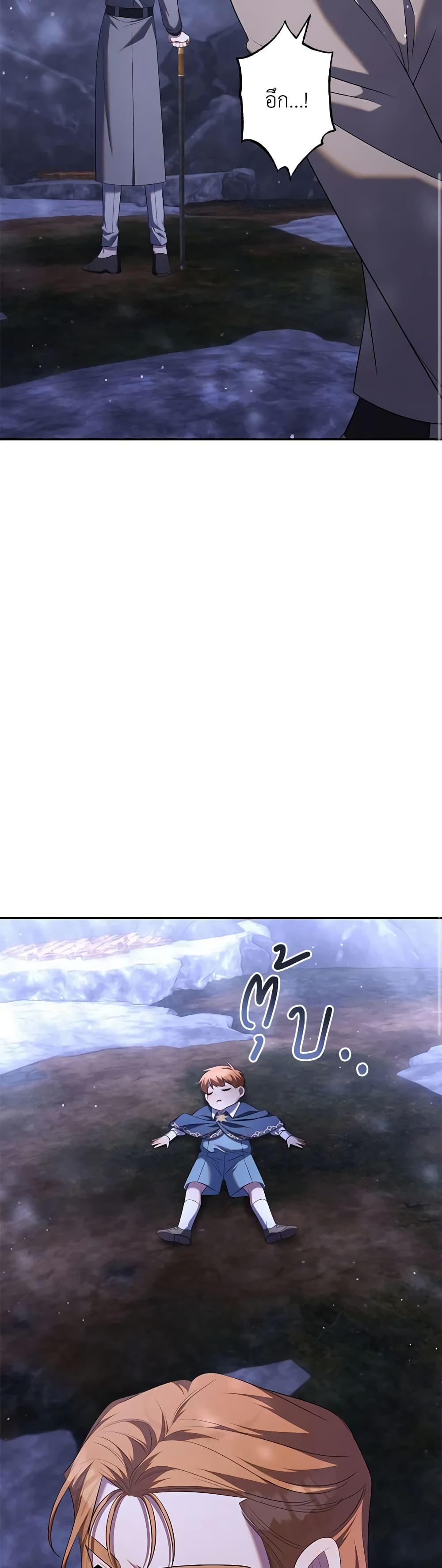 Time To Dedicate Your Death page 14
