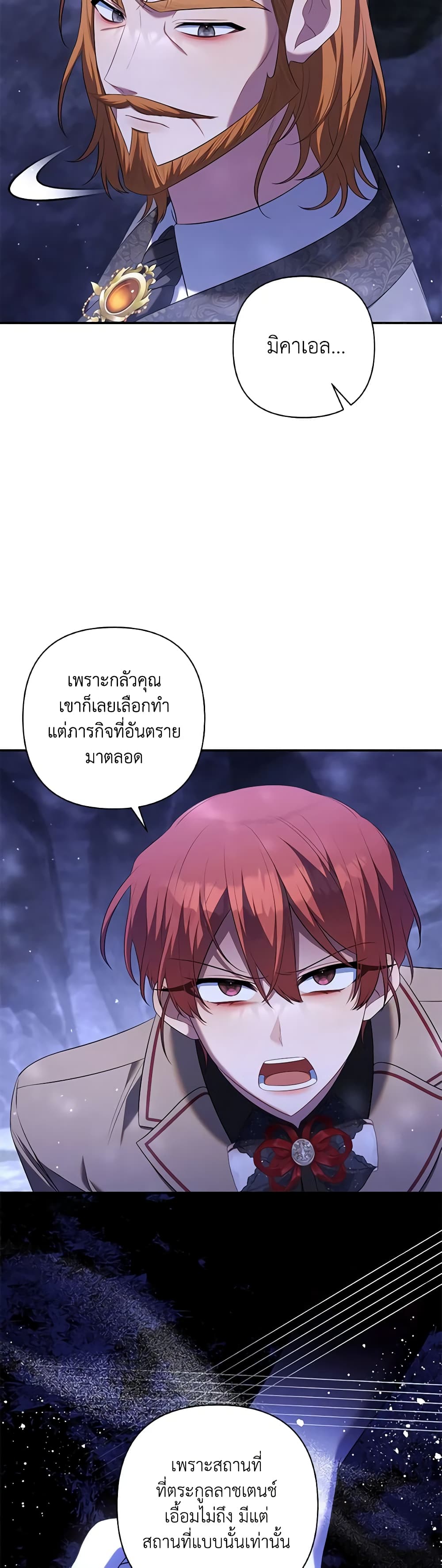 Time To Dedicate Your Death page 15
