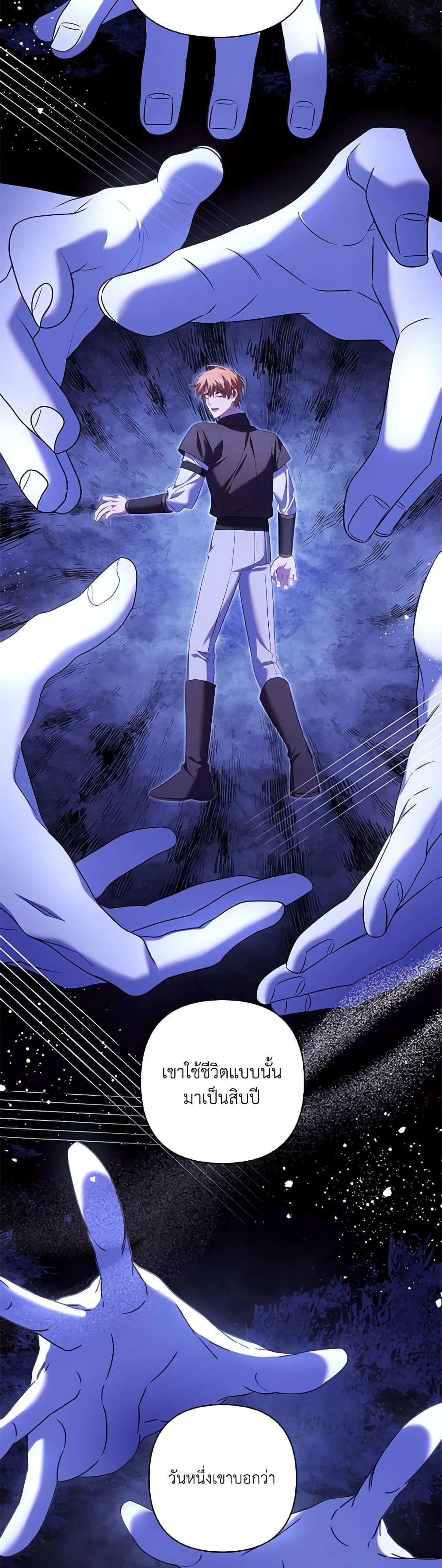 Time To Dedicate Your Death page 16