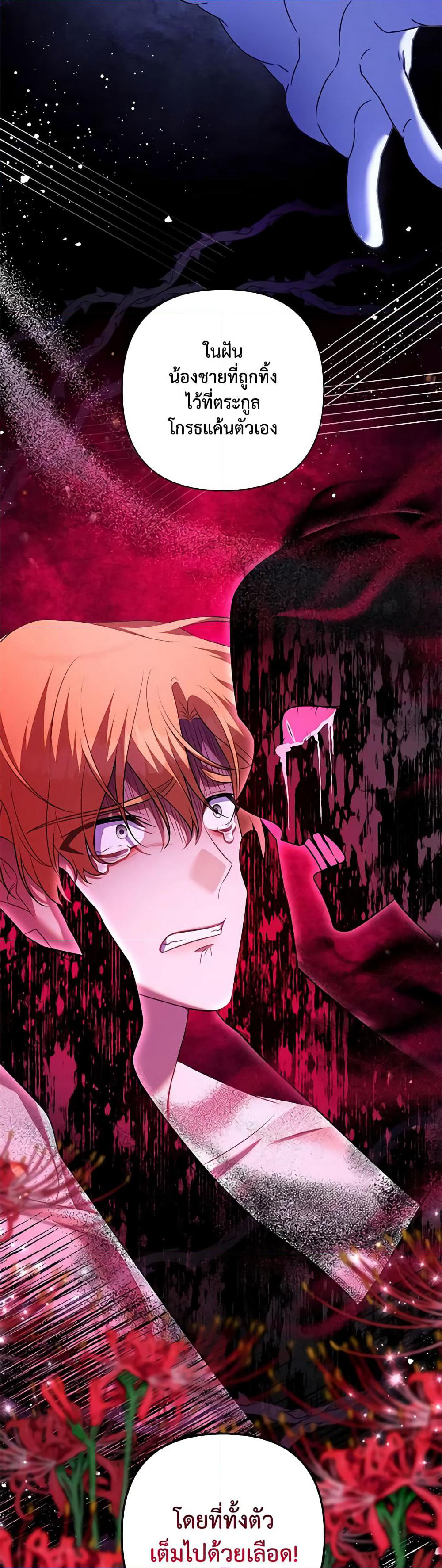 Time To Dedicate Your Death page 17