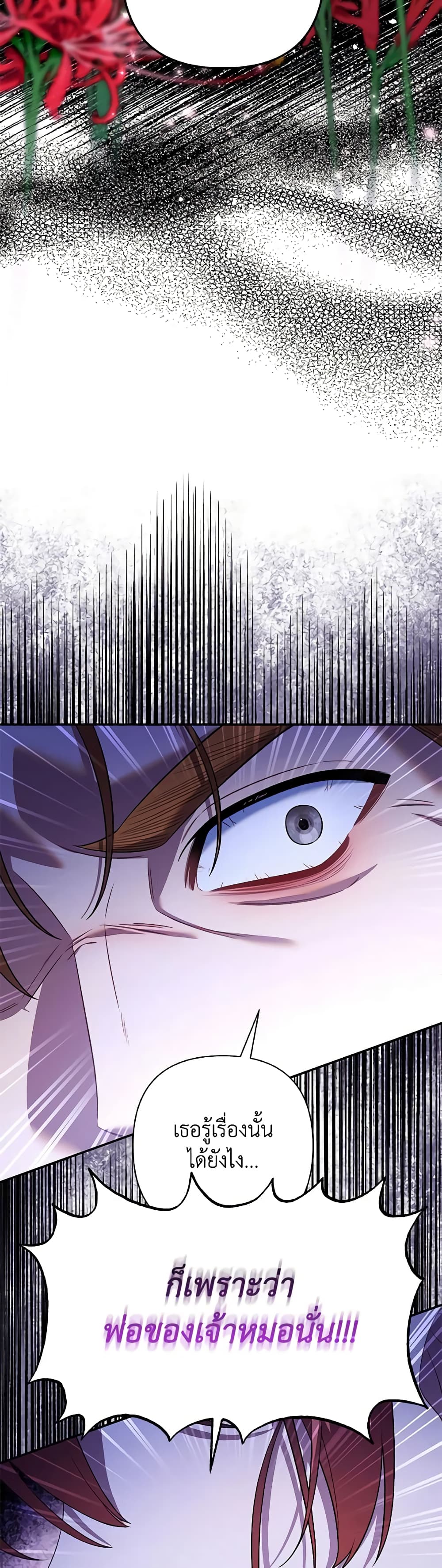Time To Dedicate Your Death page 18