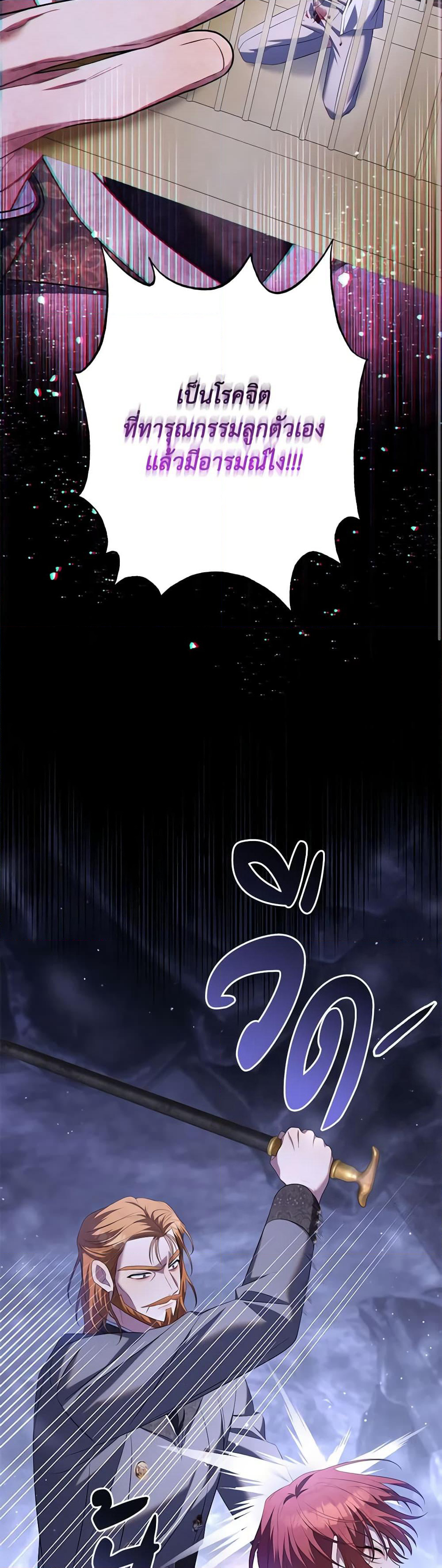Time To Dedicate Your Death page 20