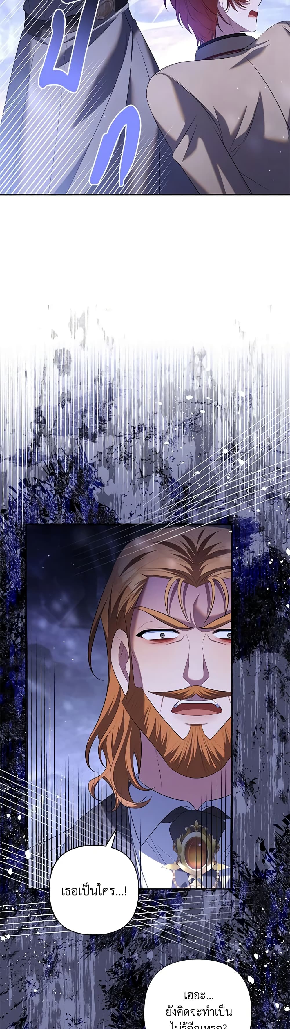 Time To Dedicate Your Death page 21