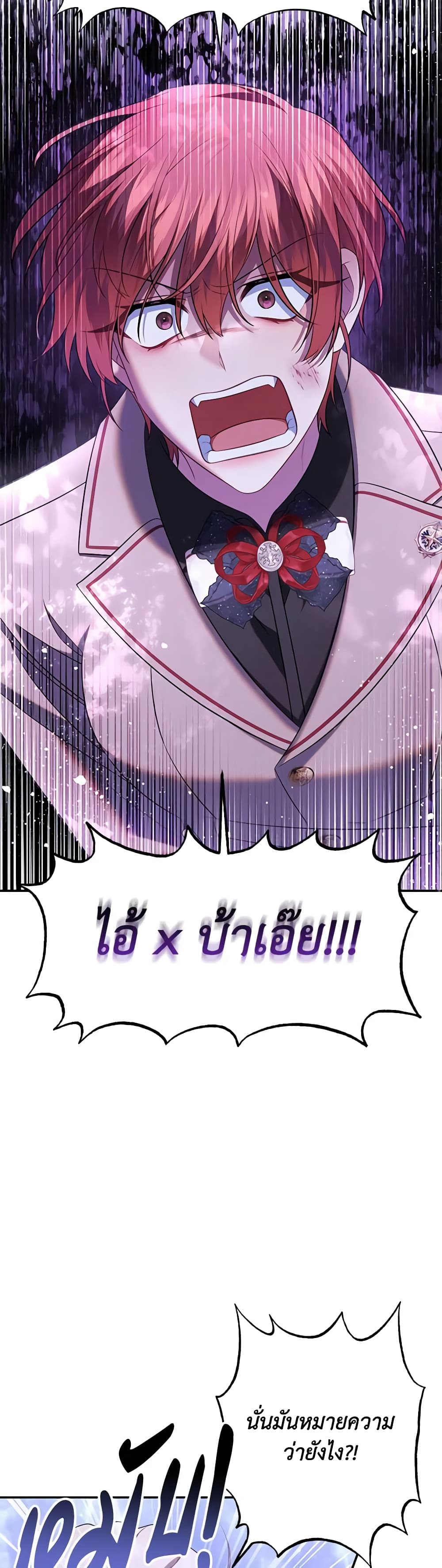 Time To Dedicate Your Death page 25