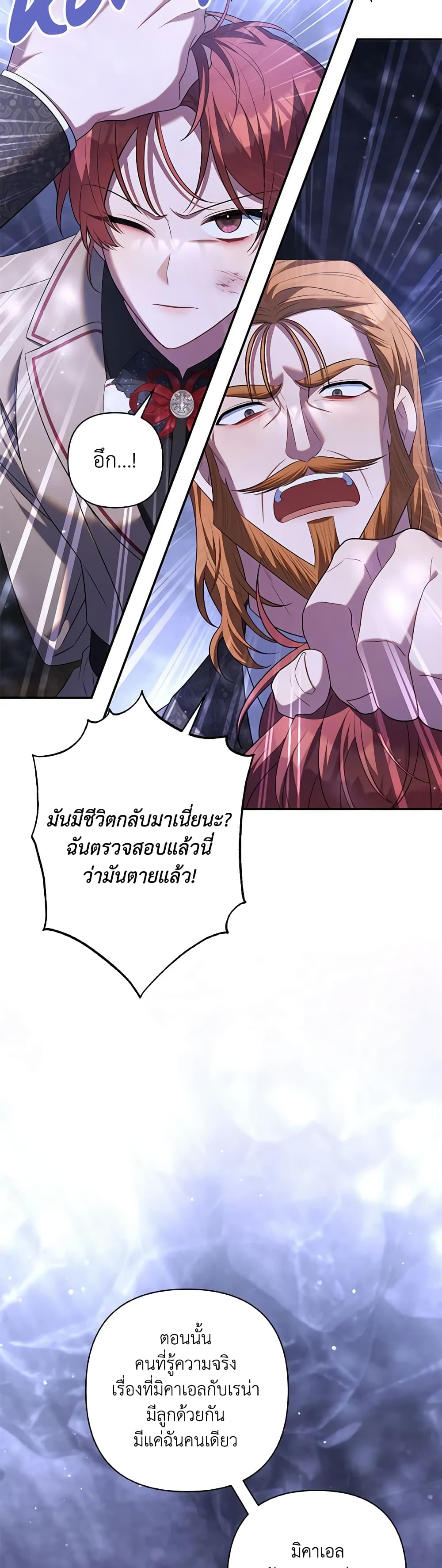 Time To Dedicate Your Death page 26