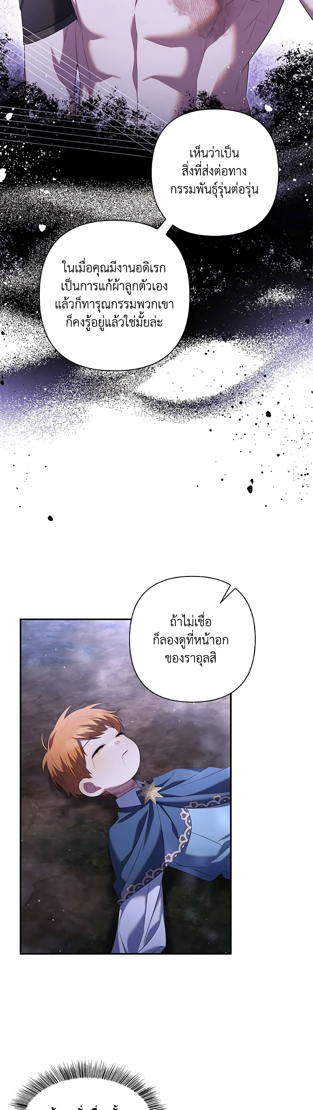 Time To Dedicate Your Death page 28