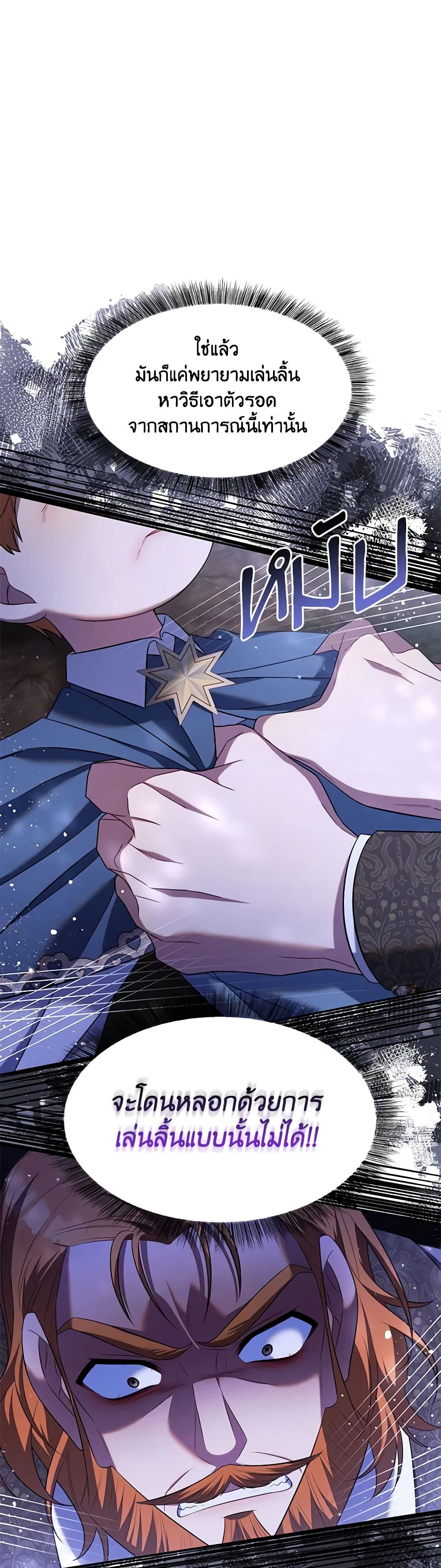 Time To Dedicate Your Death page 30