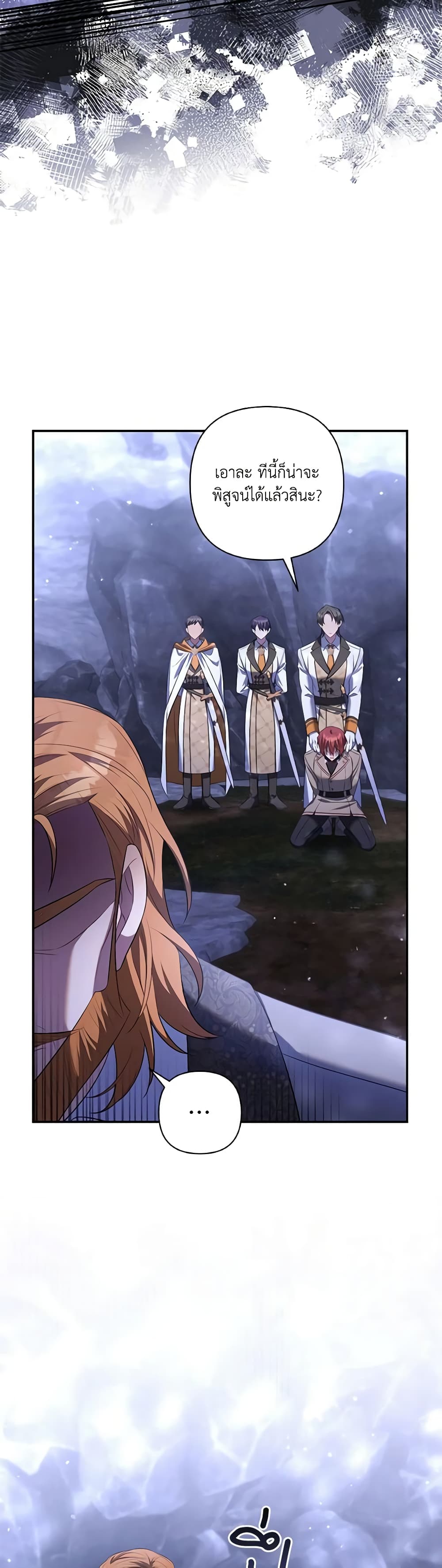 Time To Dedicate Your Death page 31