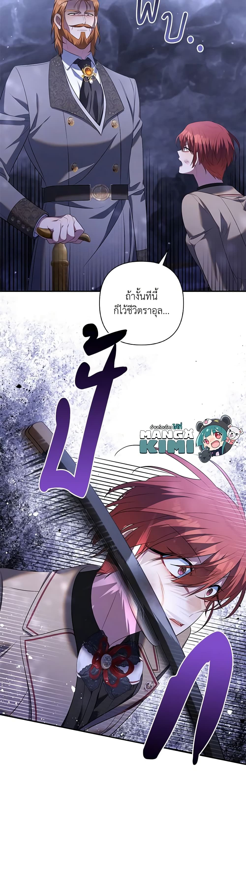 Time To Dedicate Your Death page 32