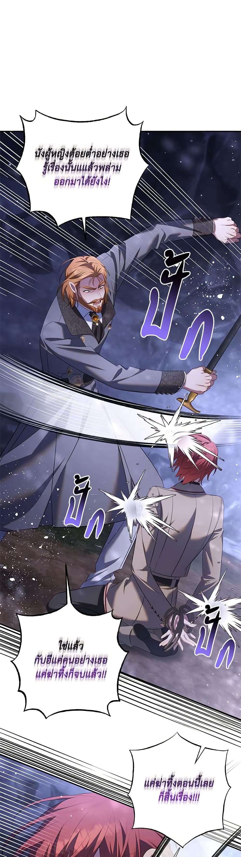 Time To Dedicate Your Death page 33