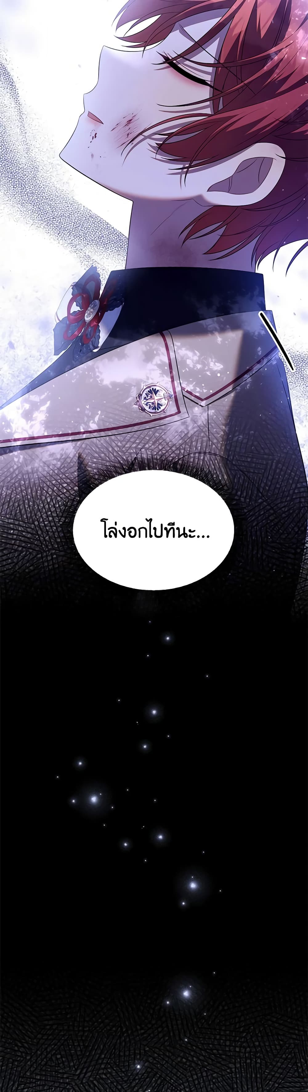 Time To Dedicate Your Death page 35
