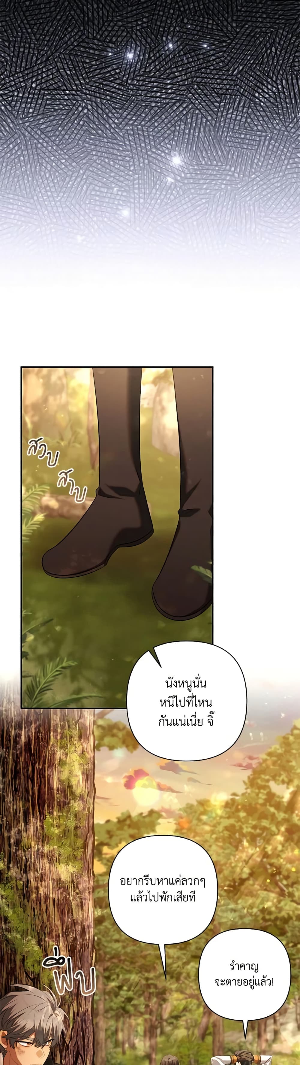 Time To Dedicate Your Death page 36