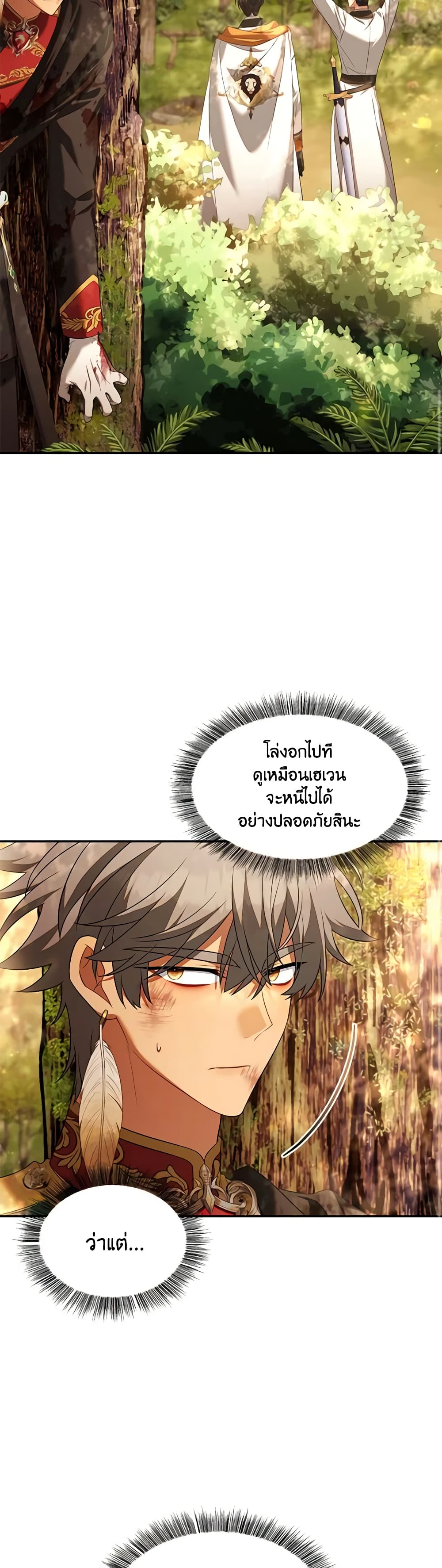 Time To Dedicate Your Death page 37