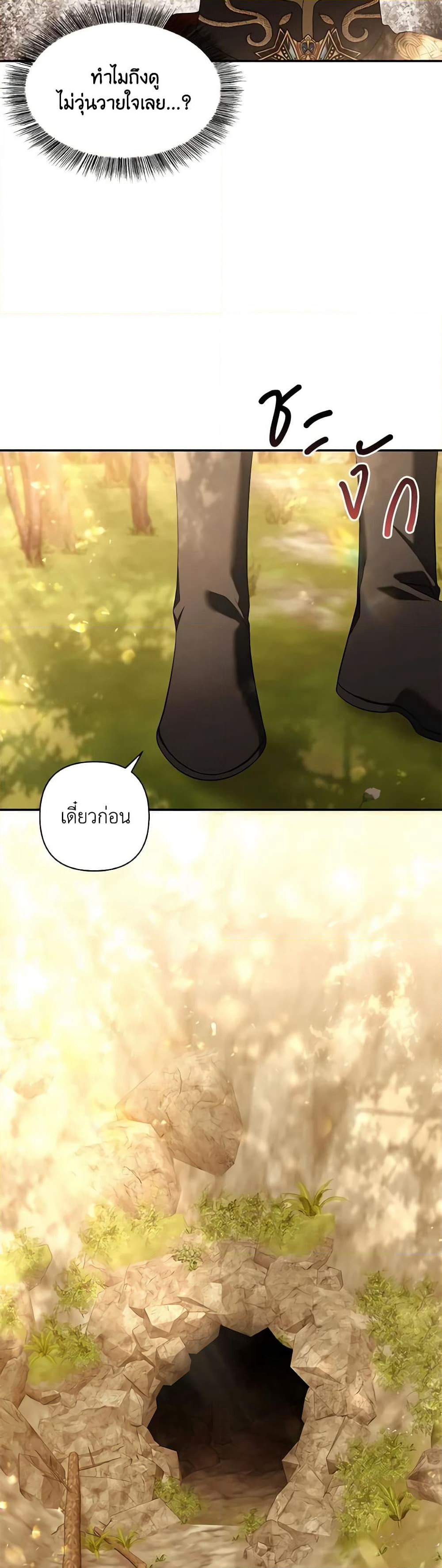 Time To Dedicate Your Death page 39