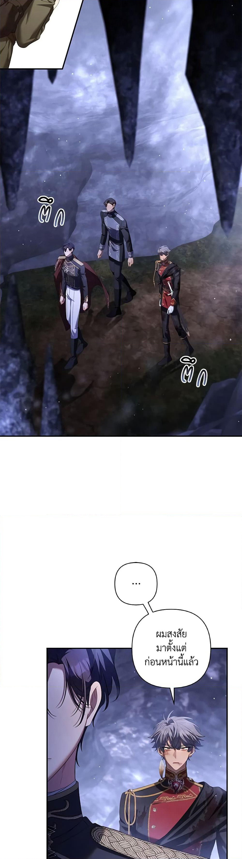 Time To Dedicate Your Death page 41