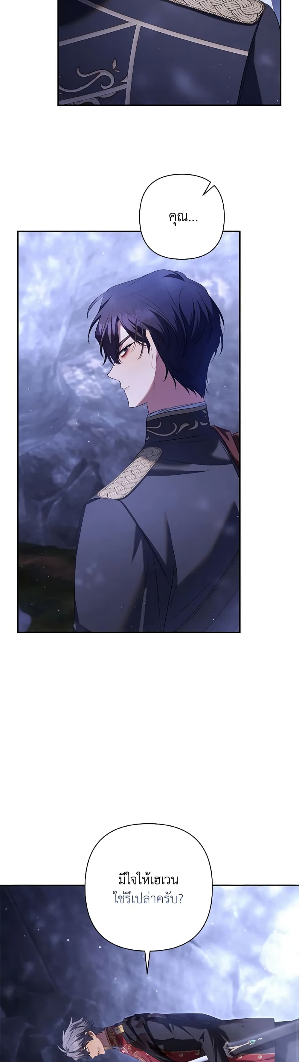 Time To Dedicate Your Death page 42
