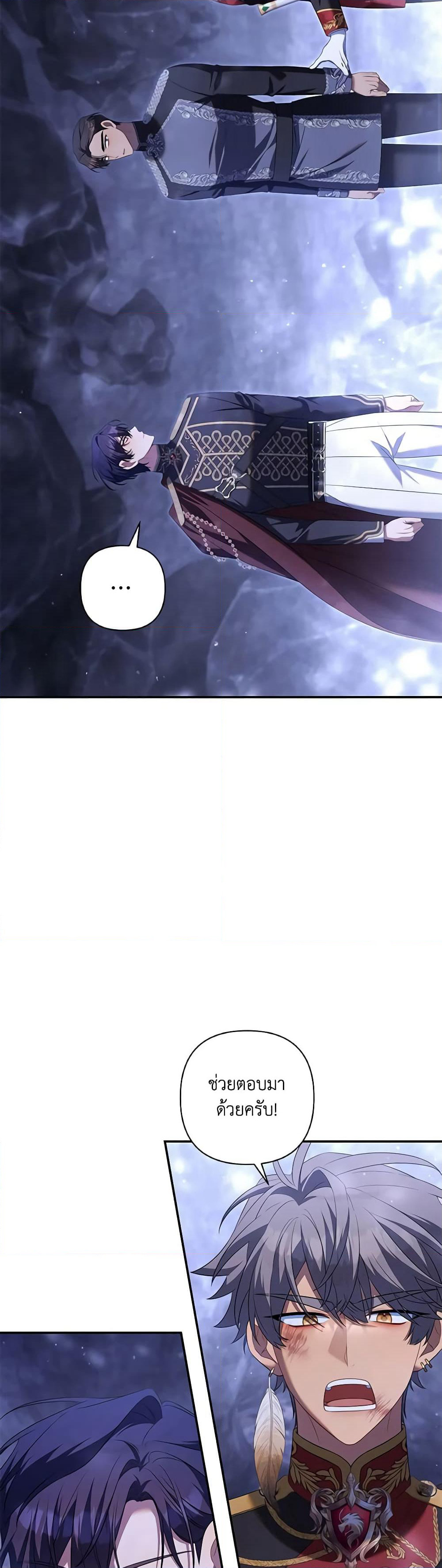 Time To Dedicate Your Death page 43