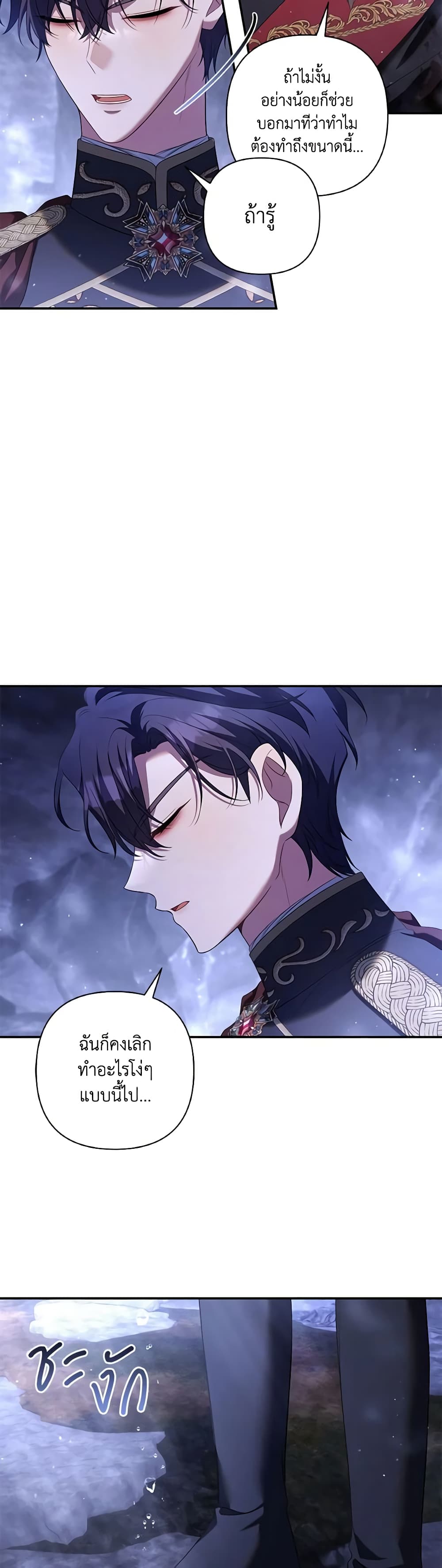 Time To Dedicate Your Death page 44