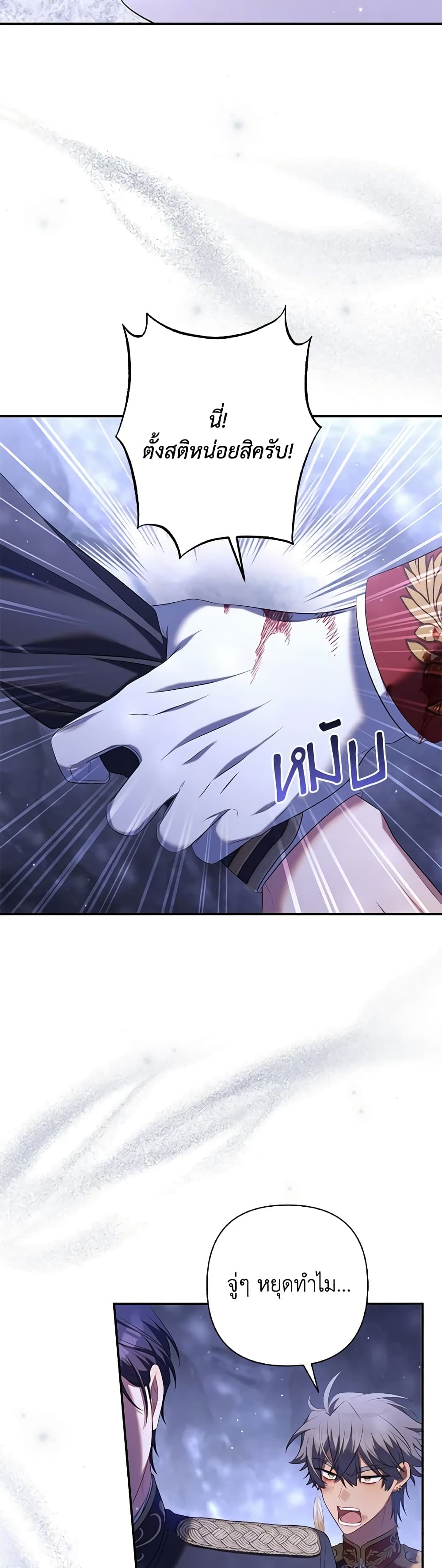Time To Dedicate Your Death page 46