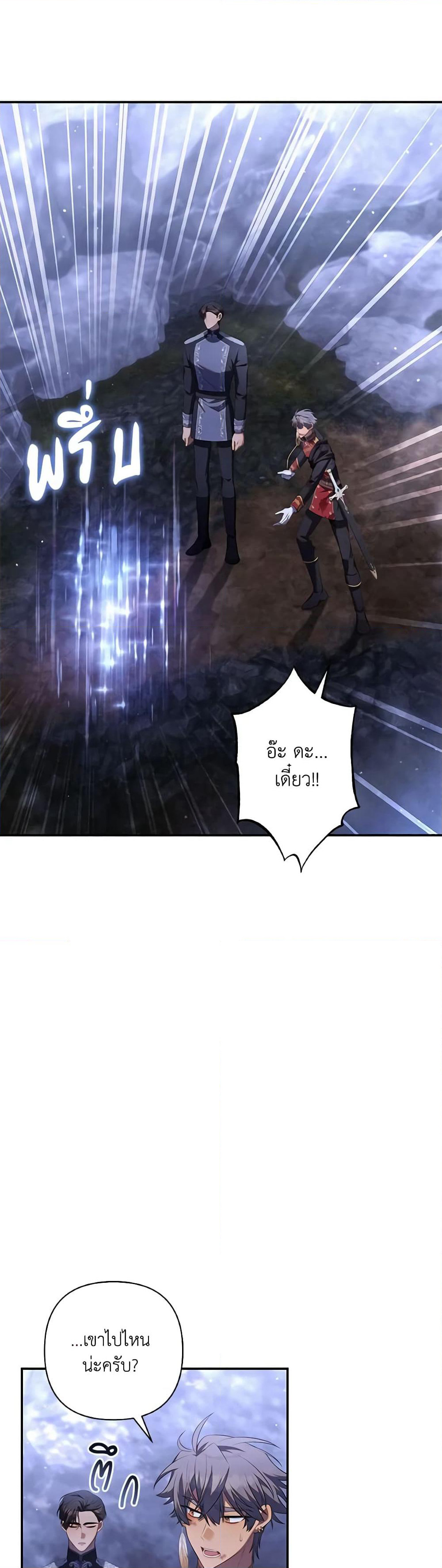 Time To Dedicate Your Death page 48