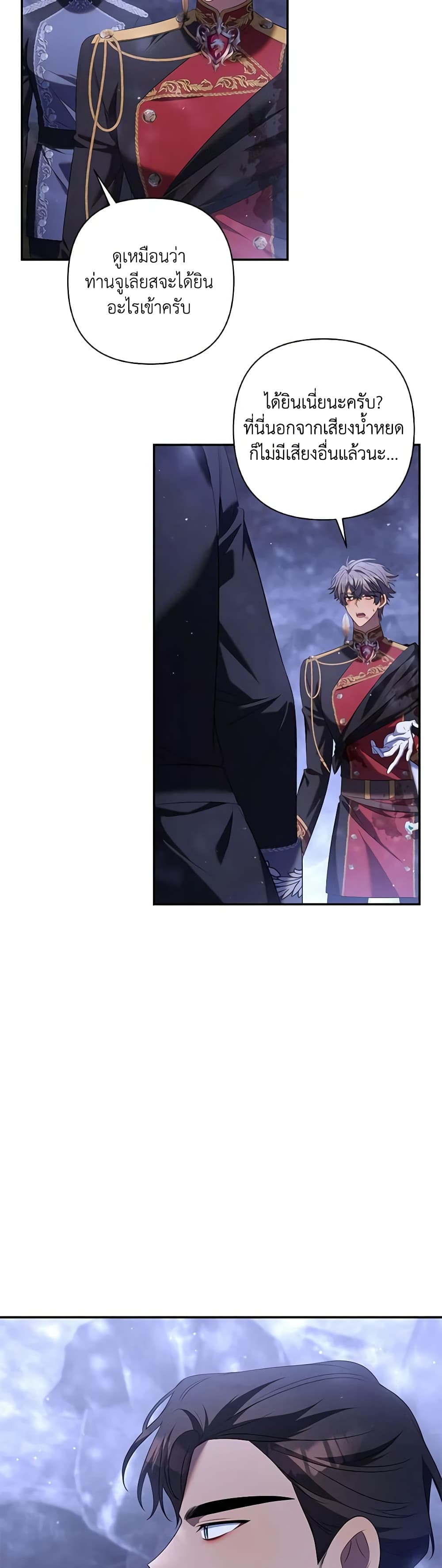 Time To Dedicate Your Death page 49